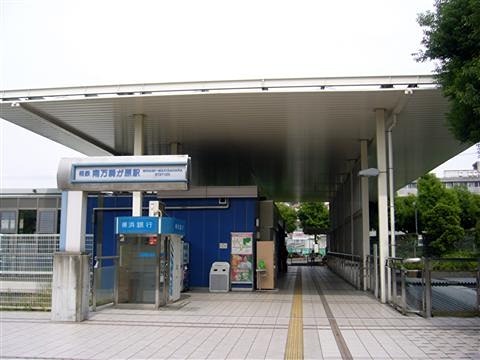 その他　南万騎が原駅（その他）まで1269m