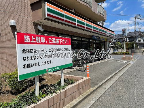 コンビニ　セブンイレブン 田無芝久保2丁目店（コンビニ）まで375m