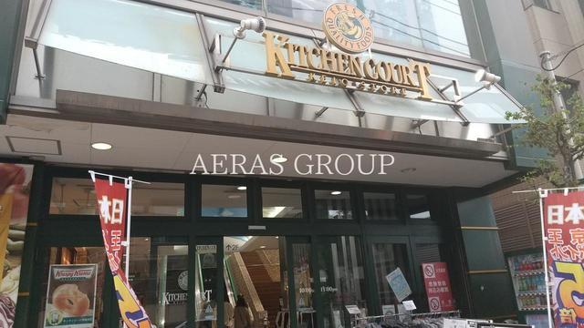 スーパー　キッチンコート神楽坂店（スーパー）まで350m