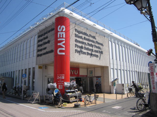 スーパー　西友浜田山店（スーパー）まで708m