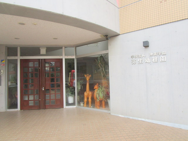 幼稚園・保育園　弥生幼稚園（幼稚園・保育園）まで448m
