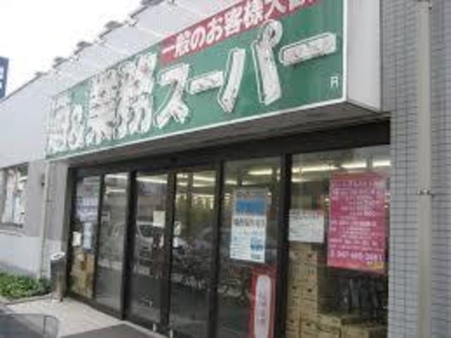 スーパー　業務スーパー船橋店（スーパー）まで894m