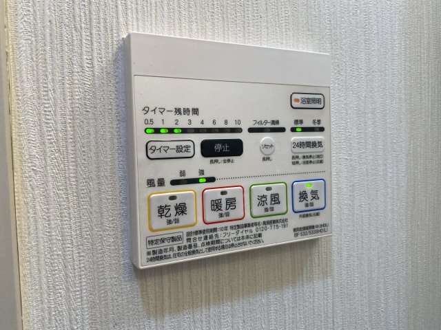 その他設備