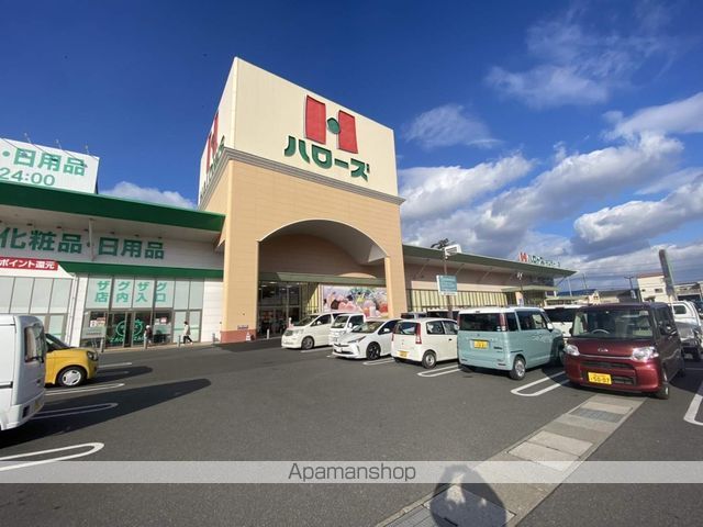 スーパー　ハローズ神辺モール店（スーパー）まで3168m
