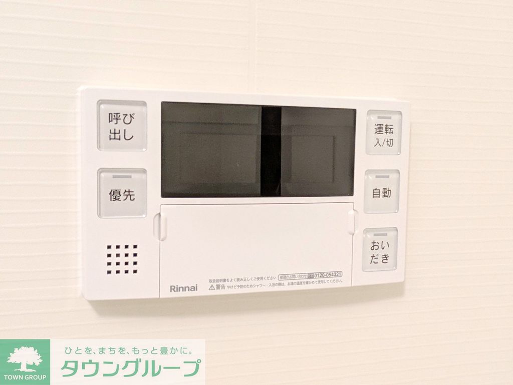 その他設備　設備