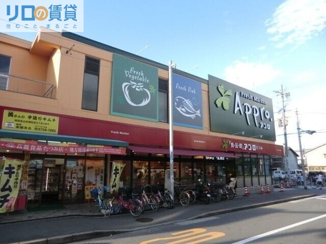 スーパー　食品館アプロたつみ店（スーパー）まで479m