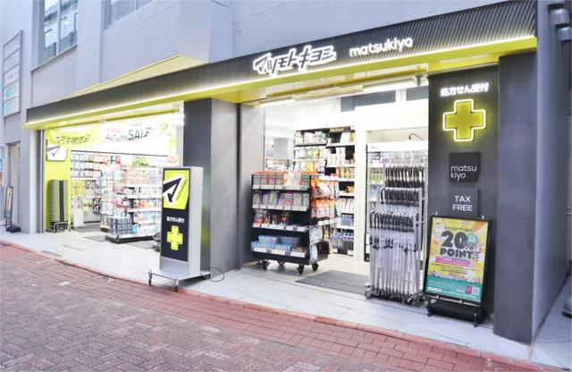 ドラックストア　マツモトキヨシ平和島駅前店（ドラッグストア）まで400m
