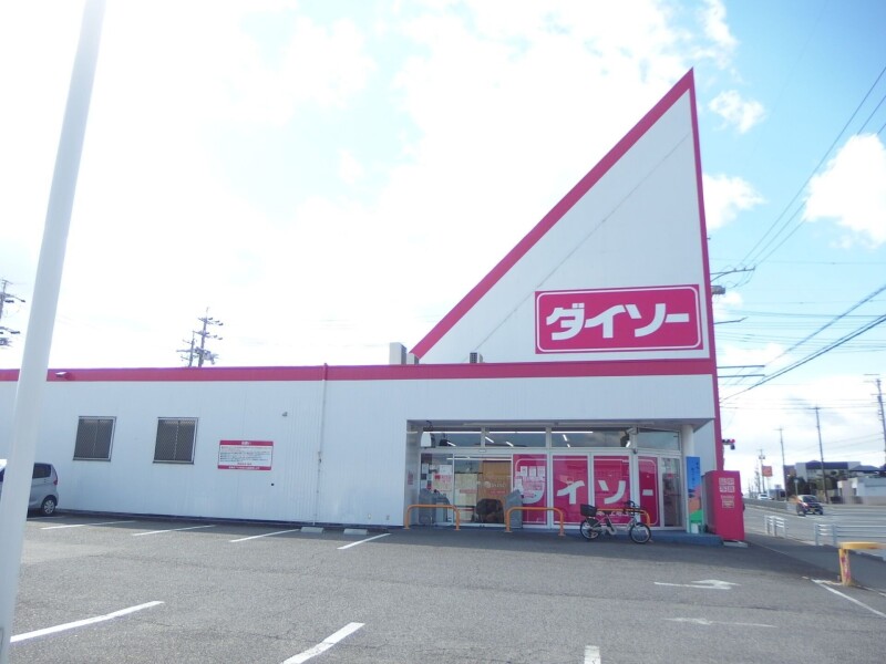 ホームセンター　ダイソー　岡崎上地店（ホームセンター）まで315m