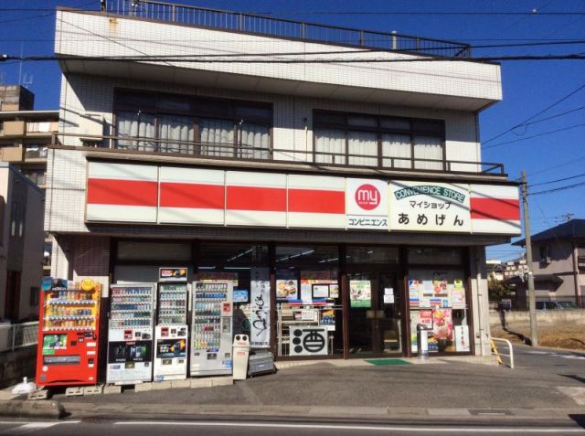 コンビニ　あめげん（コンビニ）まで563m