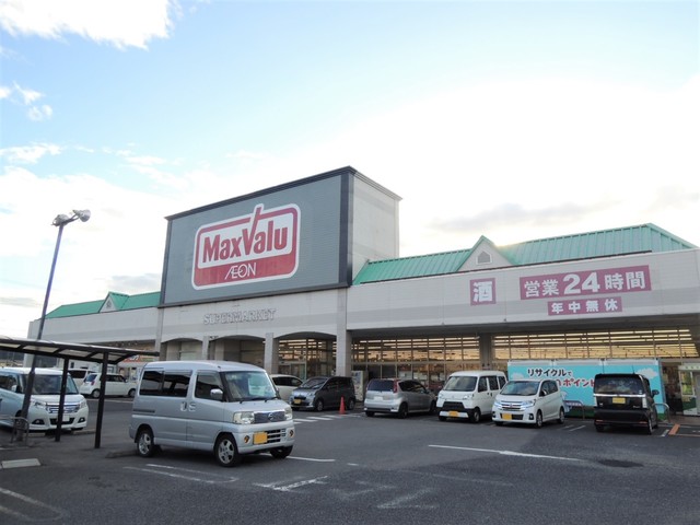 スーパー　マックスバリュ八日市店（スーパー）まで1583m