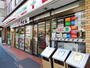 コンビニ　セブンイレブン 牛込北町店（コンビニ）まで987m