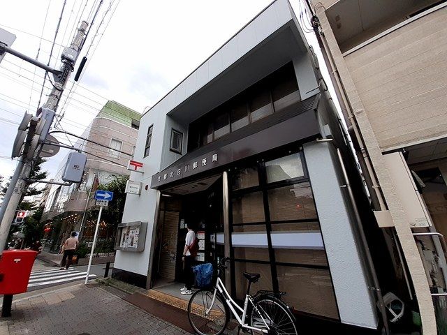 郵便局　京都北白川郵便局（郵便局）まで458m