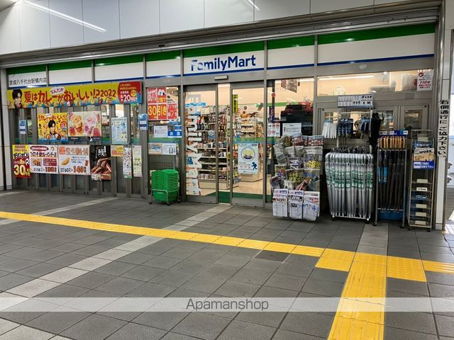 コンビニ　ファミリーマート京成八千代台駅構内店（コンビニ）まで551m