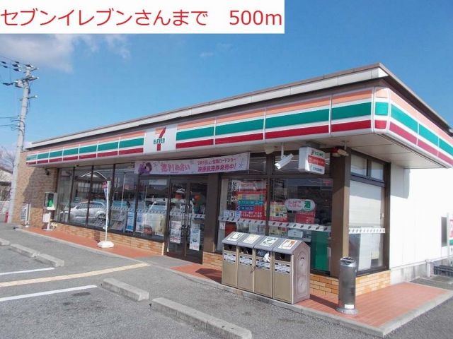コンビニ　セブンイレブン（コンビニ）まで500m