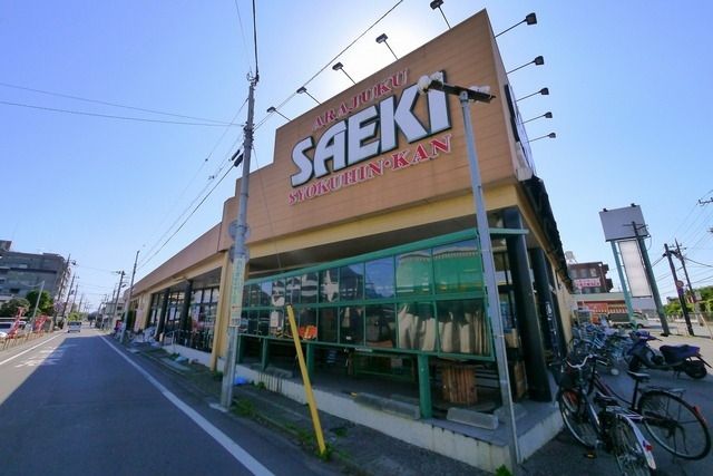 スーパー　さえき川越食品館（スーパー）まで1400m