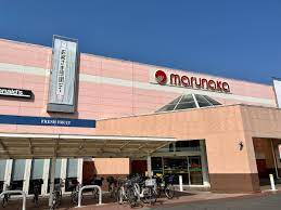 スーパー　マルナカ 益野店（スーパー）まで250m