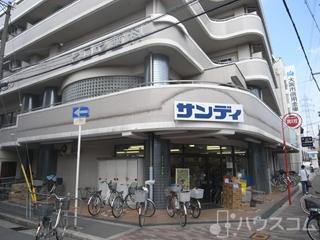 スーパー　サンディ上新庄店（スーパー）まで170m