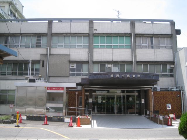 病院　稲沢市民病院（病院）まで410m