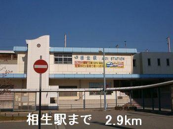 ＪＲ赤穂線 西相生駅 徒歩29分 2階建 築14年のその他写真