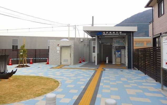 その他　河戸帆待川駅（その他）まで460m