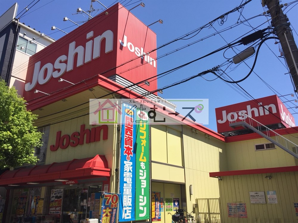 ショッピングセンター　Joshin針中野店（ショッピングセンター）まで527m