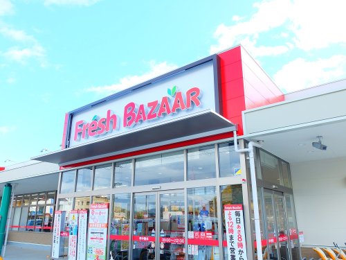 スーパー　フレッシュバザール 市島店（スーパー）まで136m