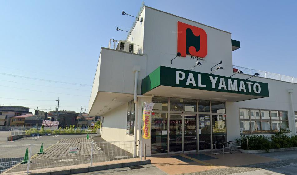 スーパー　パル・ヤマト 西宮店（スーパー）まで891m