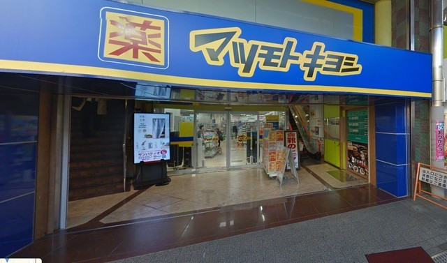 その他　マツモトキヨシ　豊中庄内店（その他）まで428m