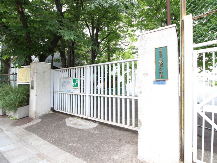 小学校　品川区立鮫浜小学校（小学校）まで192m