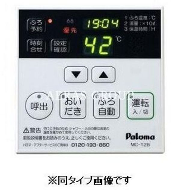 その他設備