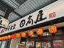 飲食店　日高屋 大森西口店（飲食店）まで285m
