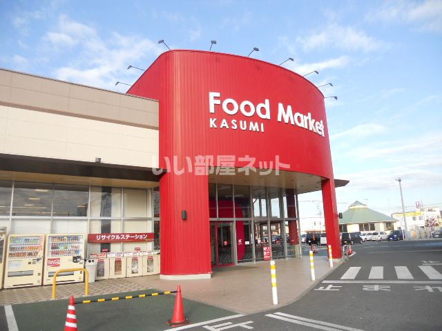 スーパー　KASUMI(カスミ) フードスクエア境店（スーパー）まで912m