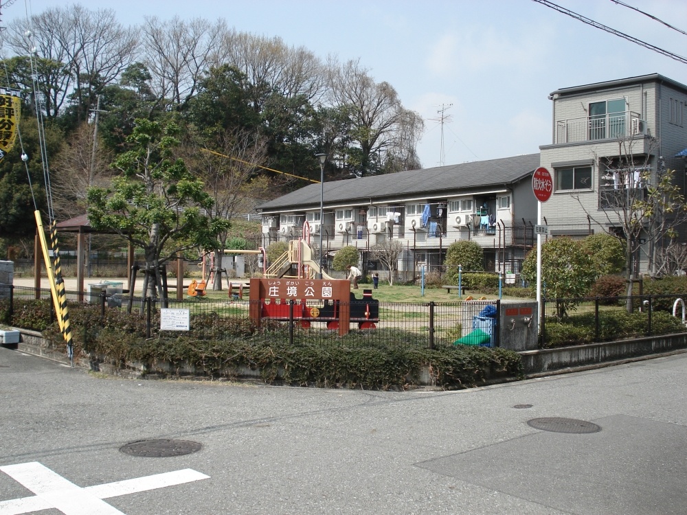 公園　庄境公園（公園）まで373m