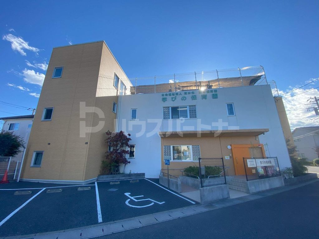 幼稚園・保育園　秋山・学びの保育園（幼稚園・保育園）まで310m