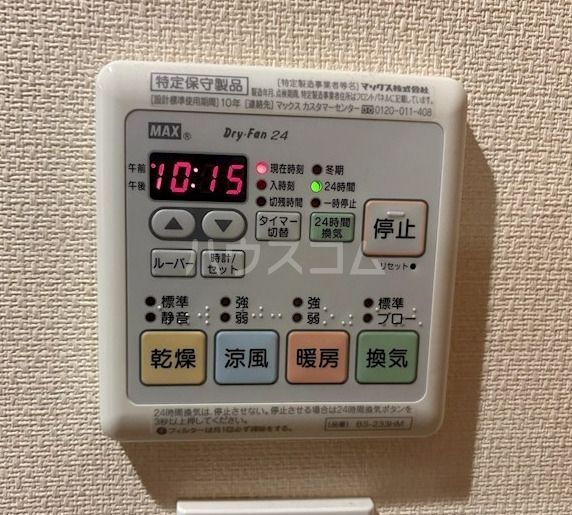 その他設備