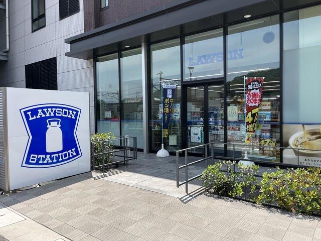 その他　ローソン安佐市民病院店まで536ｍ