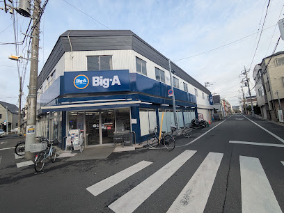 スーパー　ビッグ・エー江戸川北小岩店（スーパー）まで330m