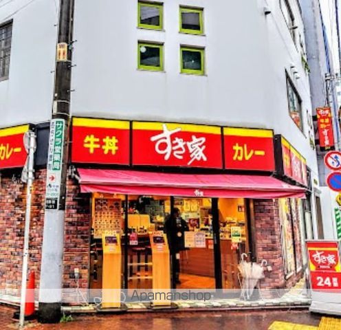 飲食店　すき屋サンライズ蒲田店（飲食店）まで326m