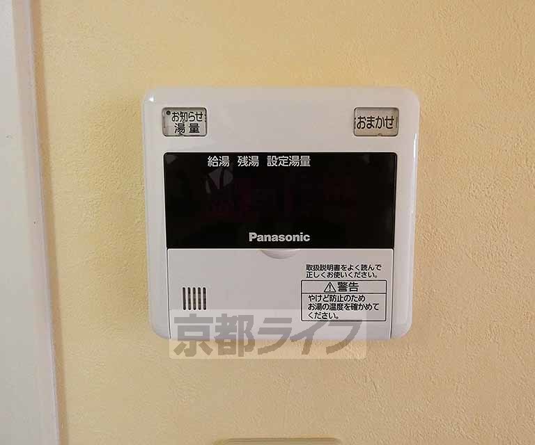 その他設備　温度調節器です。
