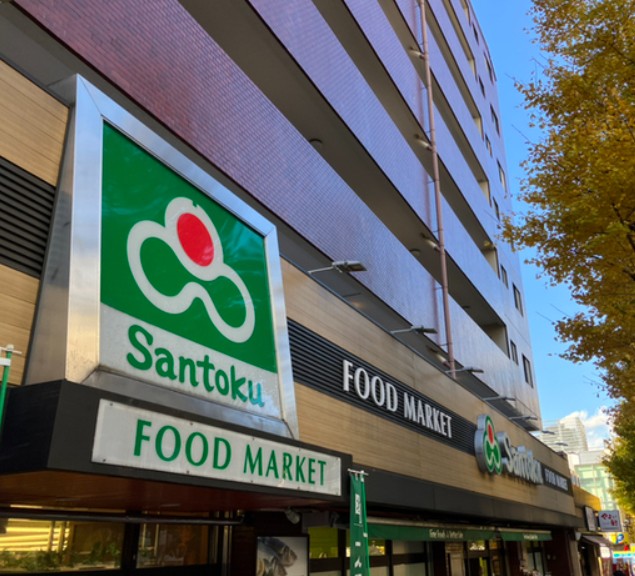 スーパー　Santoku白山店（スーパー）まで593m