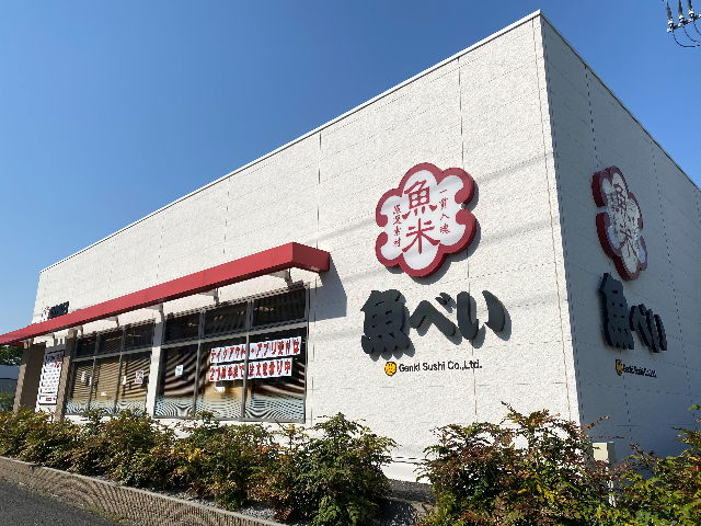 飲食店　魚べい流山おおたかの森店（飲食店）まで651m