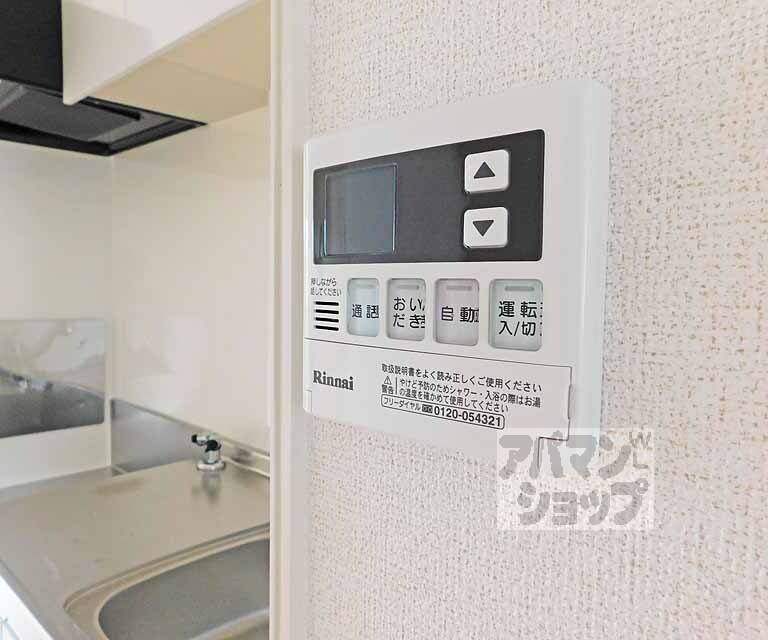 その他設備　追い炊き！オッケ～！