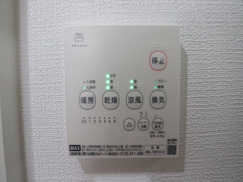 その他設備　浴室暖房乾燥機付き