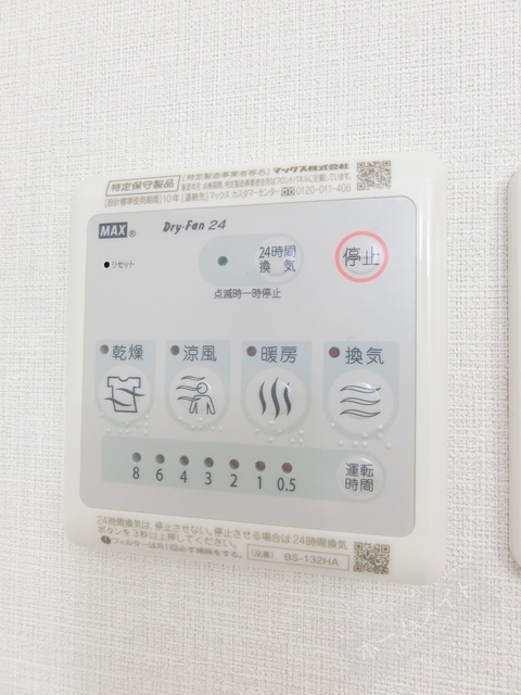 その他設備　浴室乾燥機