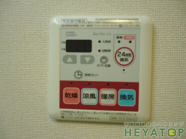 その他　浴室乾燥機付き（同仕様写真）