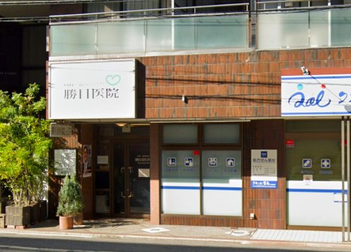 病院　勝目医院（病院）まで416m