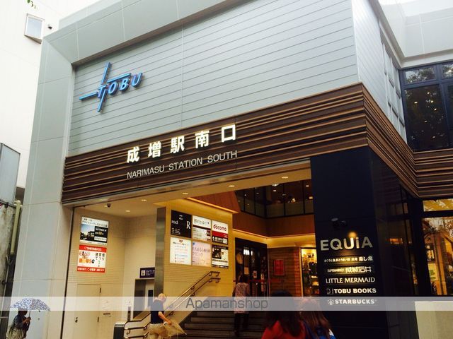 その他　成増駅南口（その他）まで790m