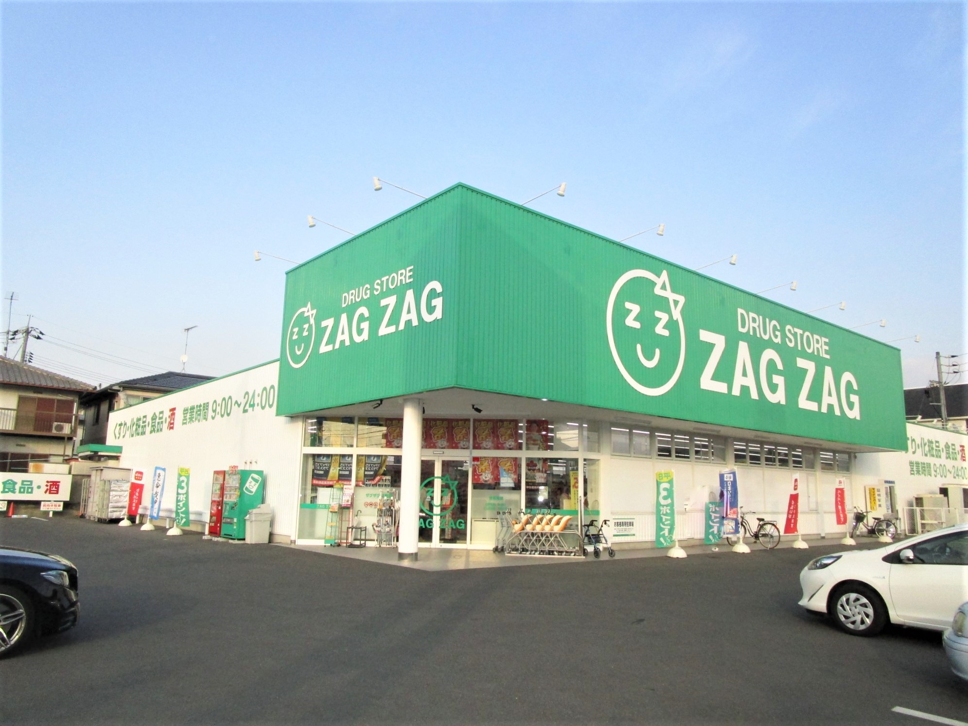 ドラックストア　ザグザグ高屋店（ドラッグストア）まで805m