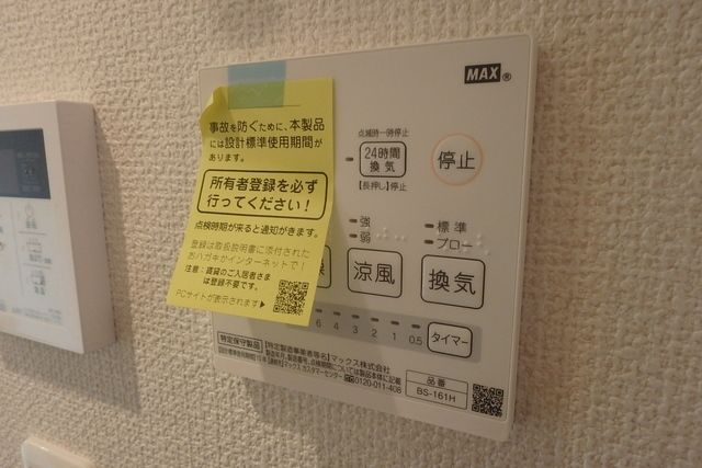 その他設備　室内・室内設備