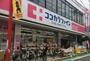 ドラックストア　ココカラファイン祖師ヶ谷大蔵駅前店（ドラッグストア）まで369m